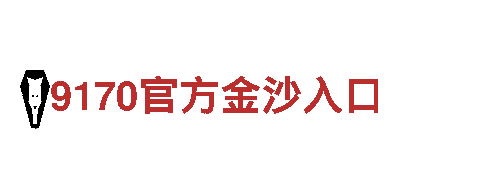 开创创意无限，精彩多多，尽在厄瓜多尔vs塞内加尔 11月29日 23:00